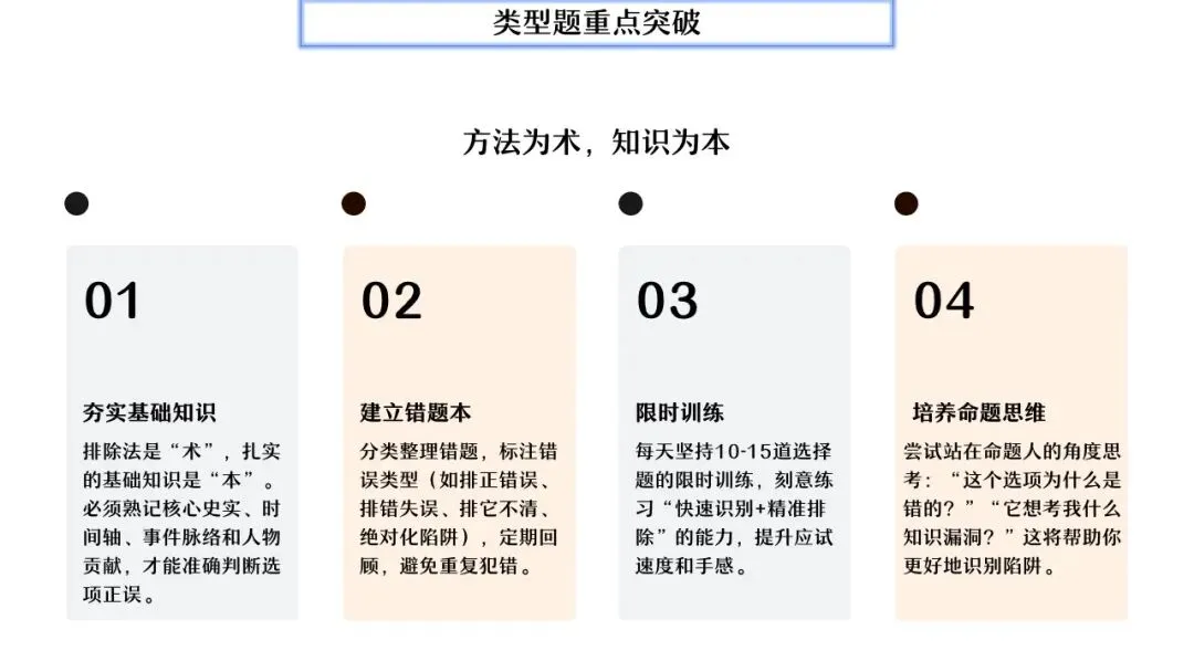 【中考研究】|杨晓东:从真题解析到素养进阶——2026年中考二轮复习备考 第111张