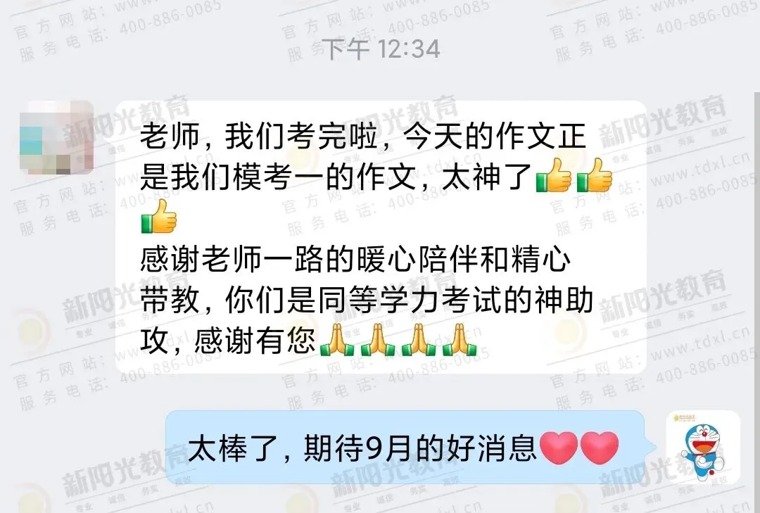 连续2年押中英语作文真题! 第11张 连续2年押中英语作文真题! 第11张