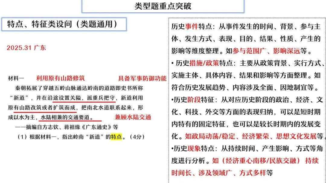 【中考研究】|杨晓东:从真题解析到素养进阶——2026年中考二轮复习备考 第112张