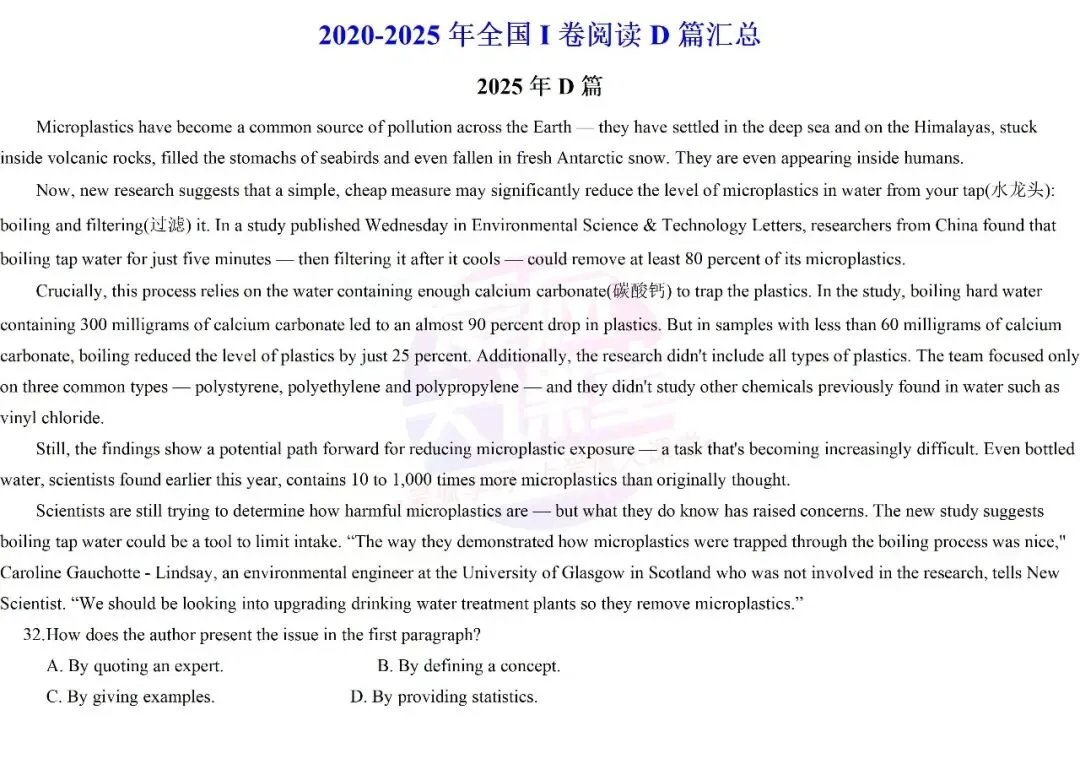 吃透真题,再提10分!六年阅读D篇真题再练及考前指导! 第1张