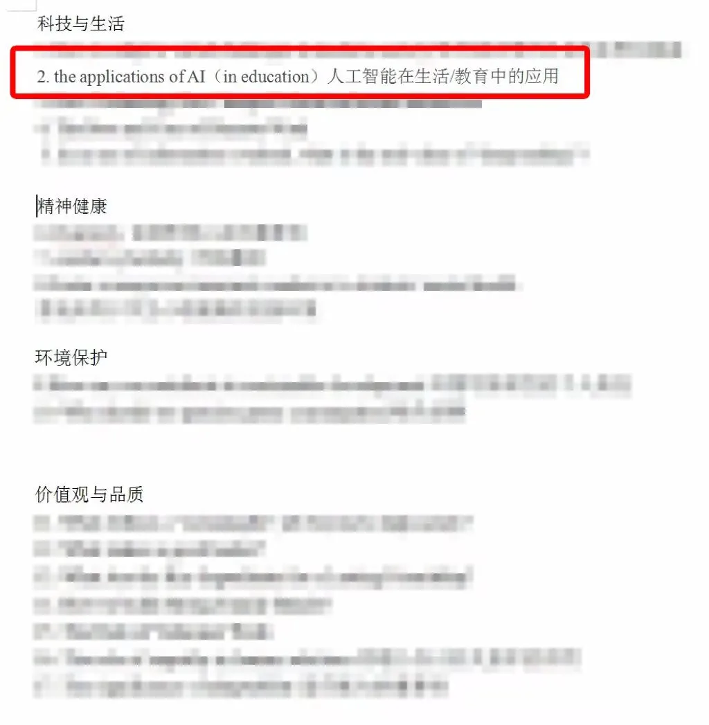 连续2年押中英语作文真题! 第12张 连续2年押中英语作文真题! 第12张