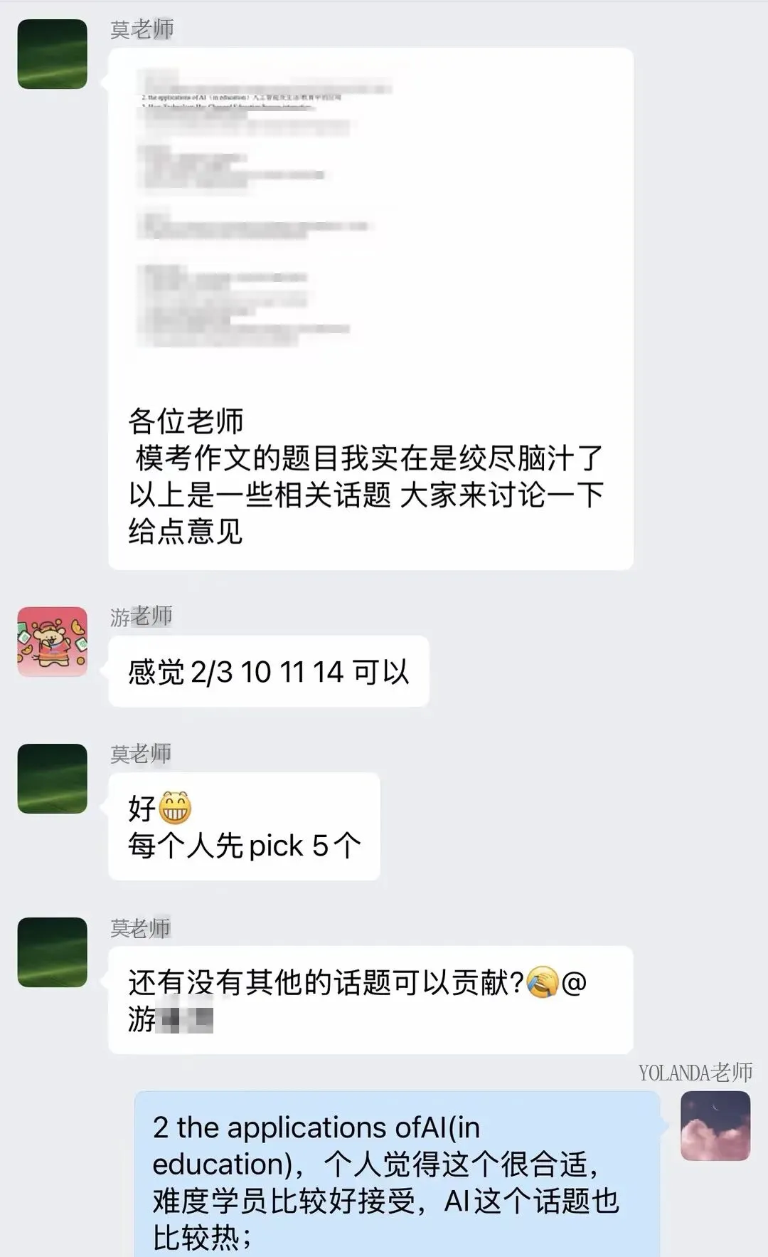 连续2年押中英语作文真题! 第13张 连续2年押中英语作文真题! 第13张