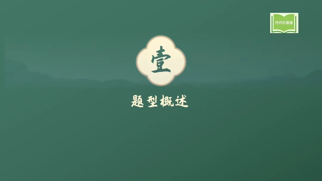 中考道法·解题救急:意义类问答题解题技巧与模板课件PPT(含动画带练) 第3张