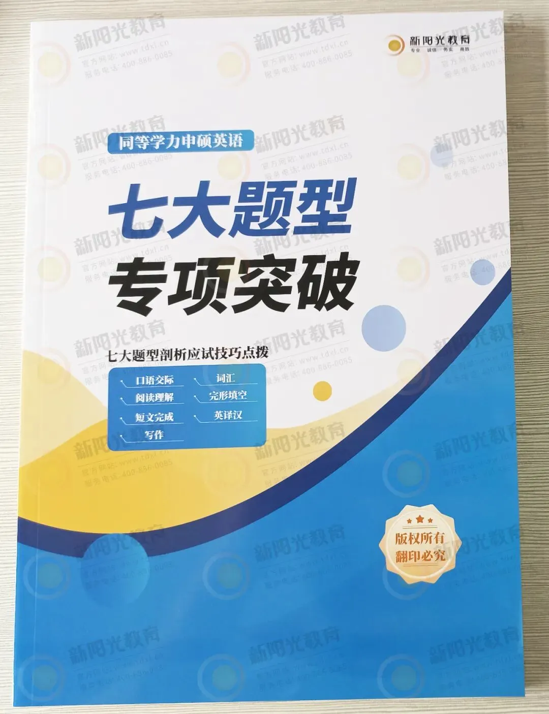 连续2年押中英语作文真题! 第18张 连续2年押中英语作文真题! 第18张