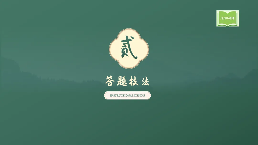 中考道法·解题救急:意义类问答题解题技巧与模板课件PPT(含动画带练) 第6张