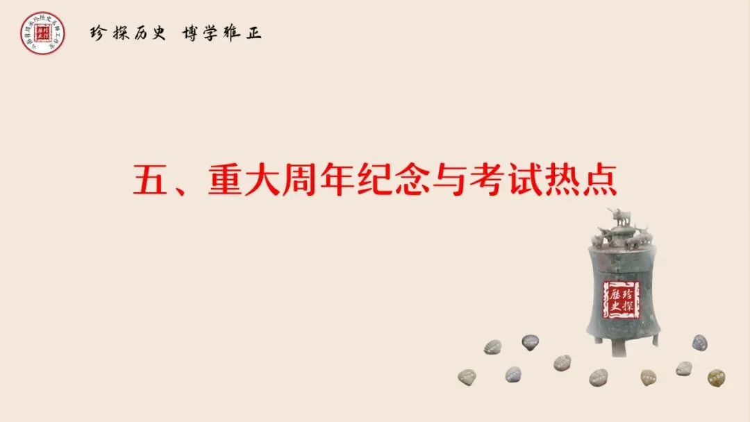 【中考研究】|杨晓东:从真题解析到素养进阶——2026年中考二轮复习备考 第114张