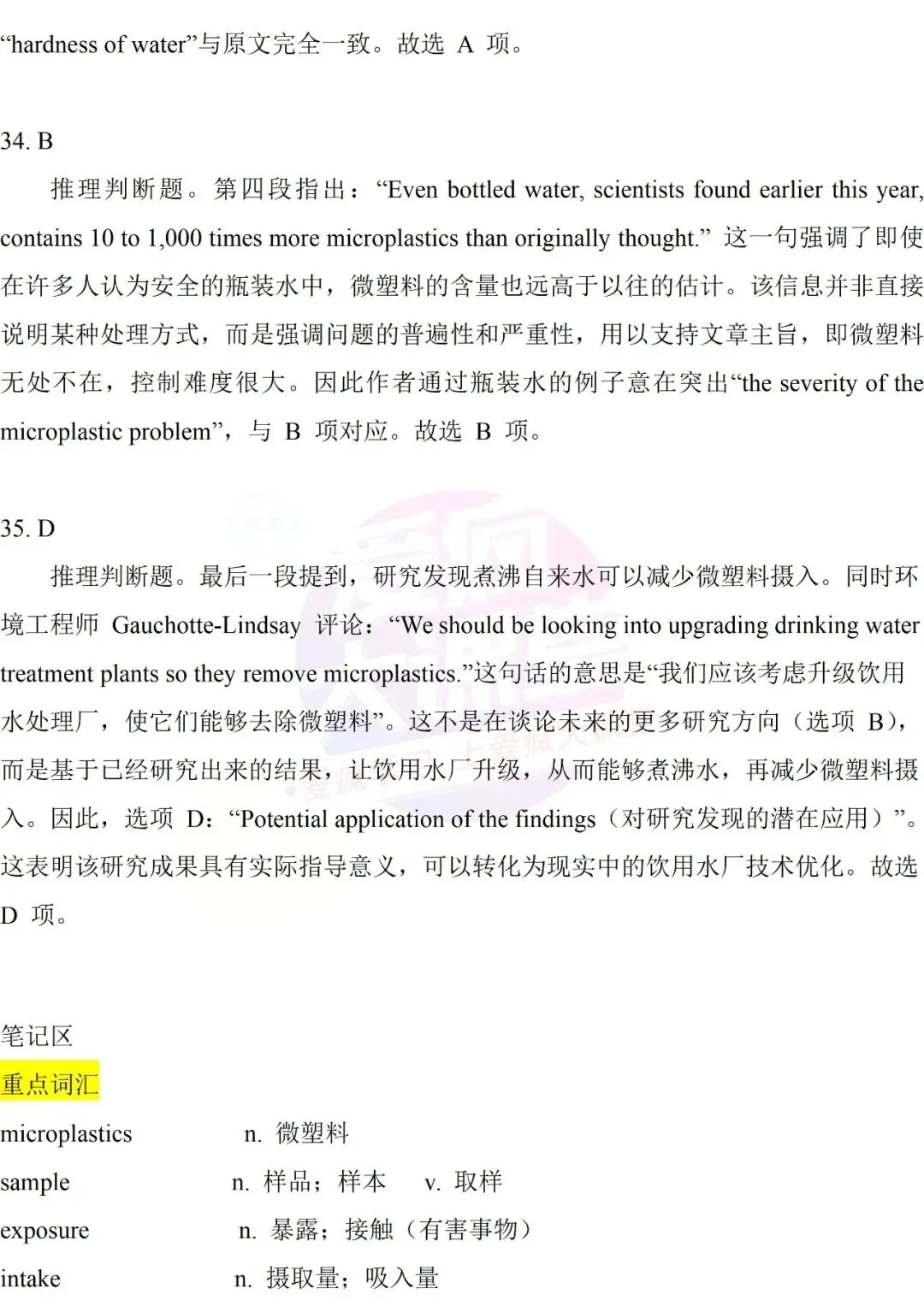 吃透真题,再提10分!六年阅读D篇真题再练及考前指导! 第7张