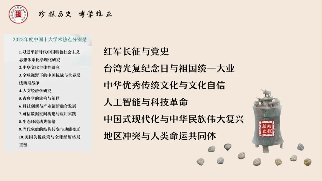 【中考研究】|杨晓东:从真题解析到素养进阶——2026年中考二轮复习备考 第116张