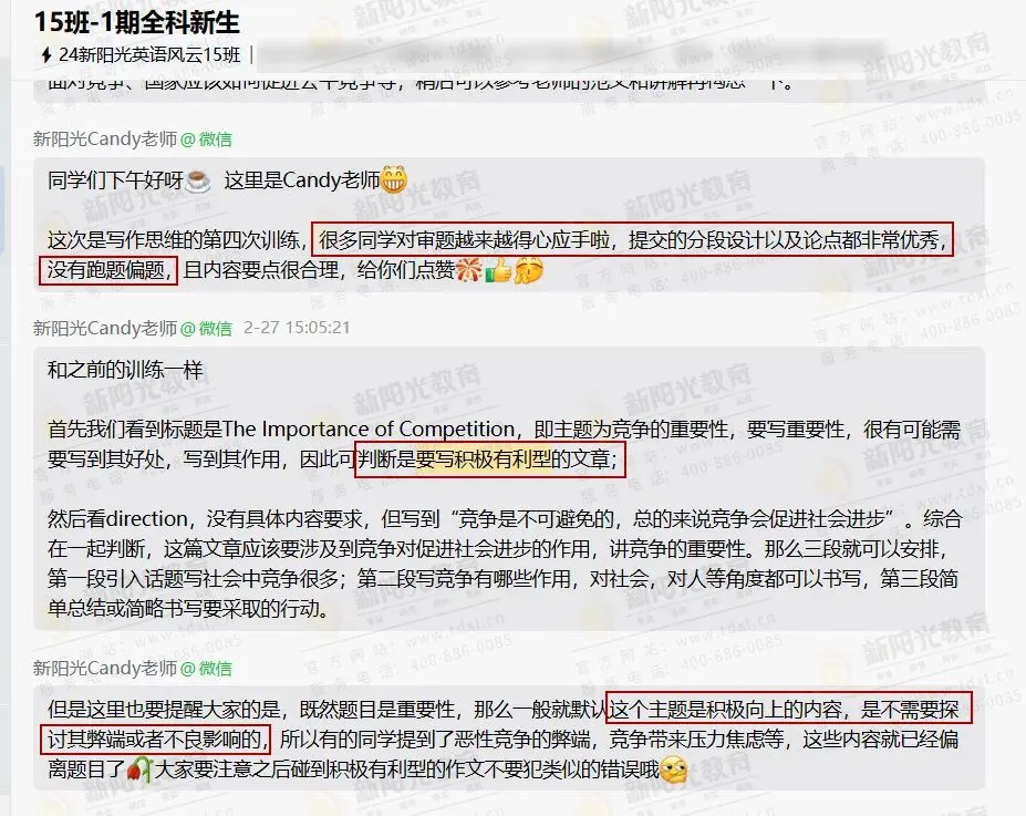 连续2年押中英语作文真题! 第20张 连续2年押中英语作文真题! 第20张