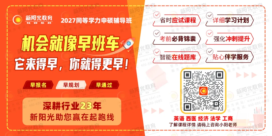 连续2年押中英语作文真题! 第24张 连续2年押中英语作文真题! 第24张