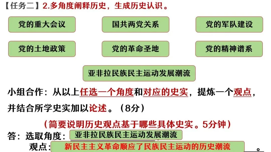 【中考研究】|杨晓东:从真题解析到素养进阶——2026年中考二轮复习备考 第122张