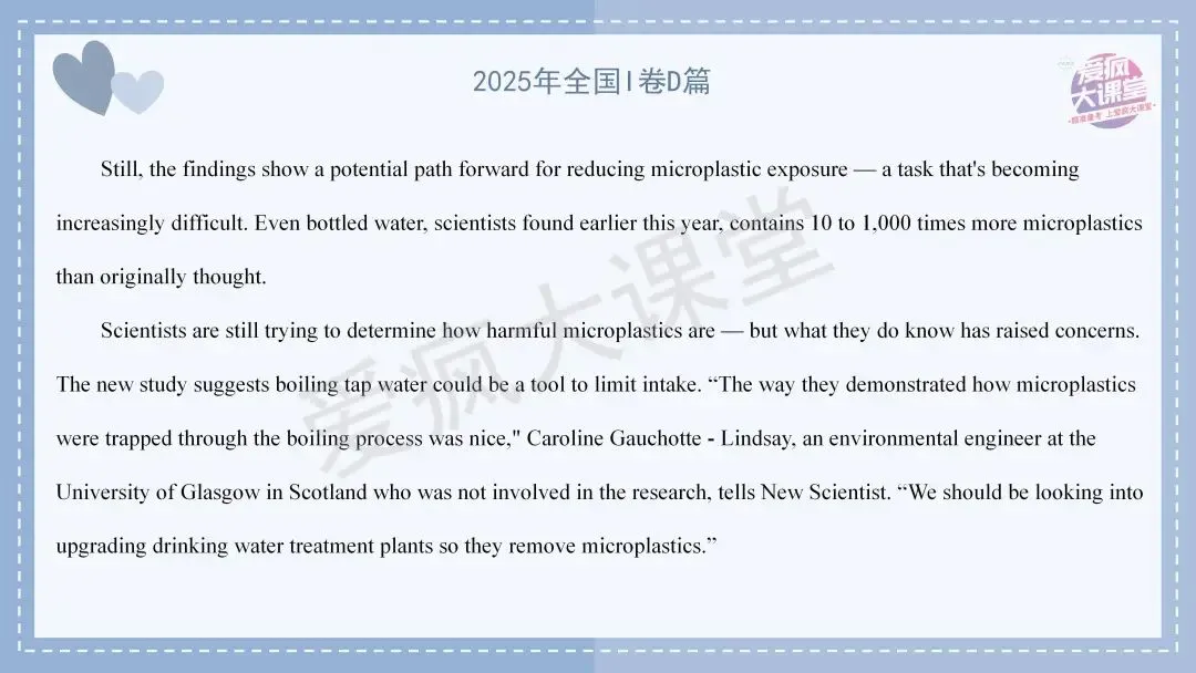 吃透真题,再提10分!六年阅读D篇真题再练及考前指导! 第21张