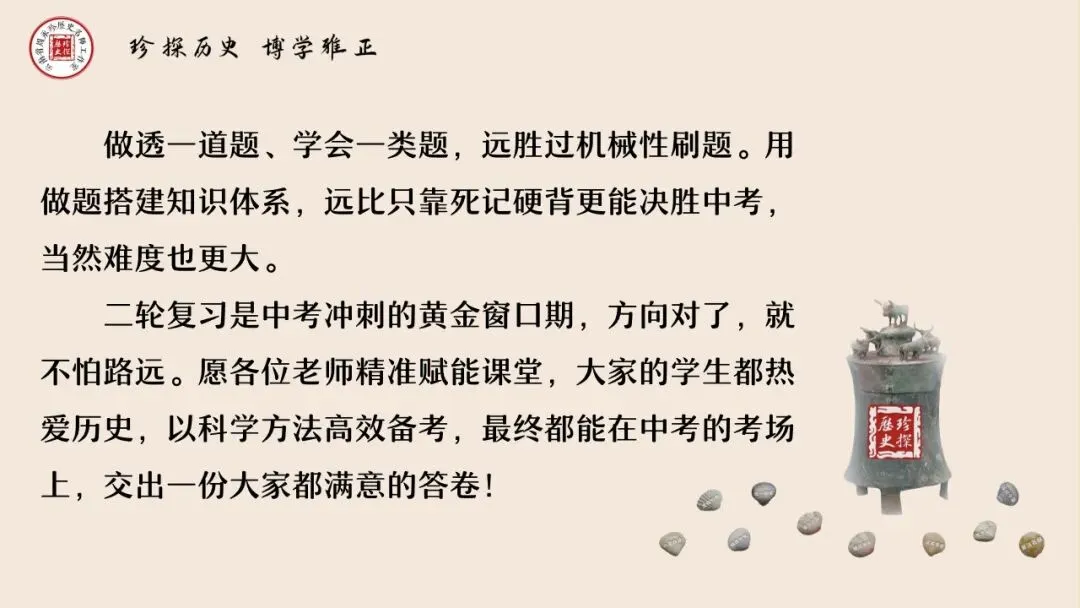 【中考研究】|杨晓东:从真题解析到素养进阶——2026年中考二轮复习备考 第131张