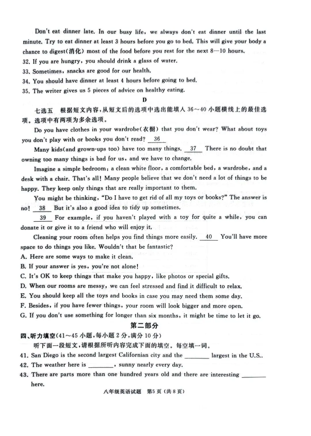 【滕州期末真题】2025年滕州市八年级下学期期末英语真题含答案 第6张