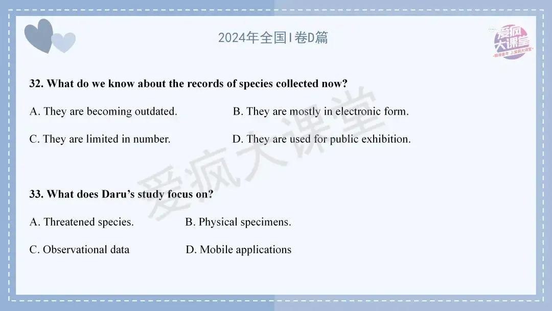 吃透真题,再提10分!六年阅读D篇真题再练及考前指导! 第31张