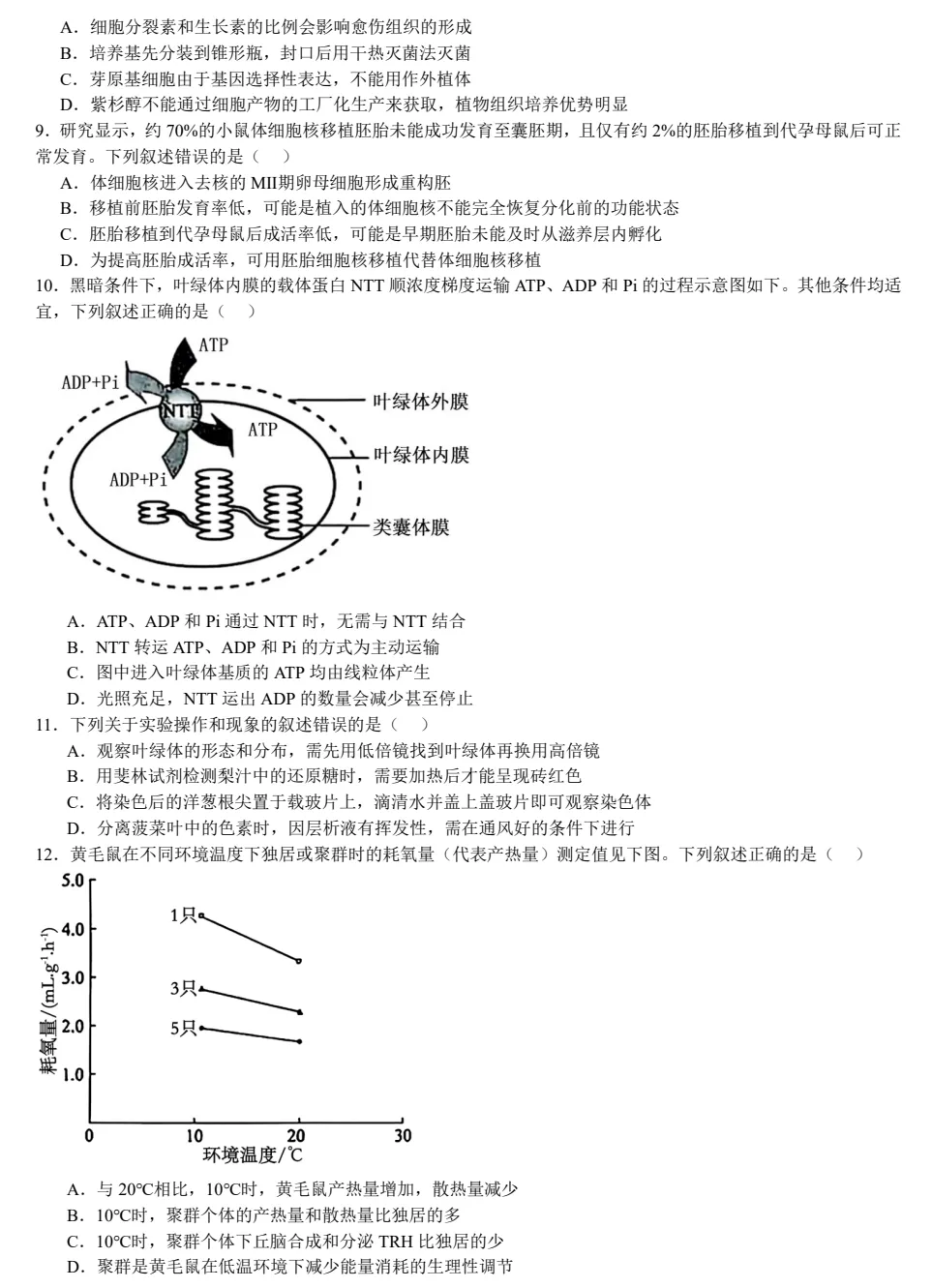 2025辽宁高考真题+答案,含历年真题集,超全!(PDF完整版下载) 第5张