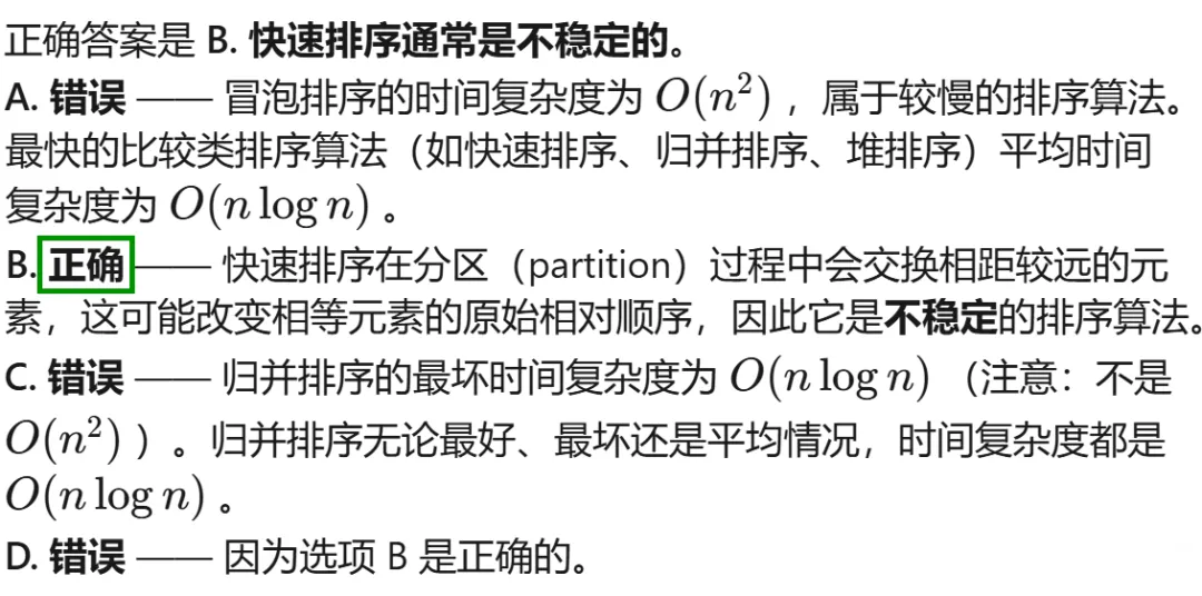 GESP:2024年3月 C++七级 真题及解析 第8张