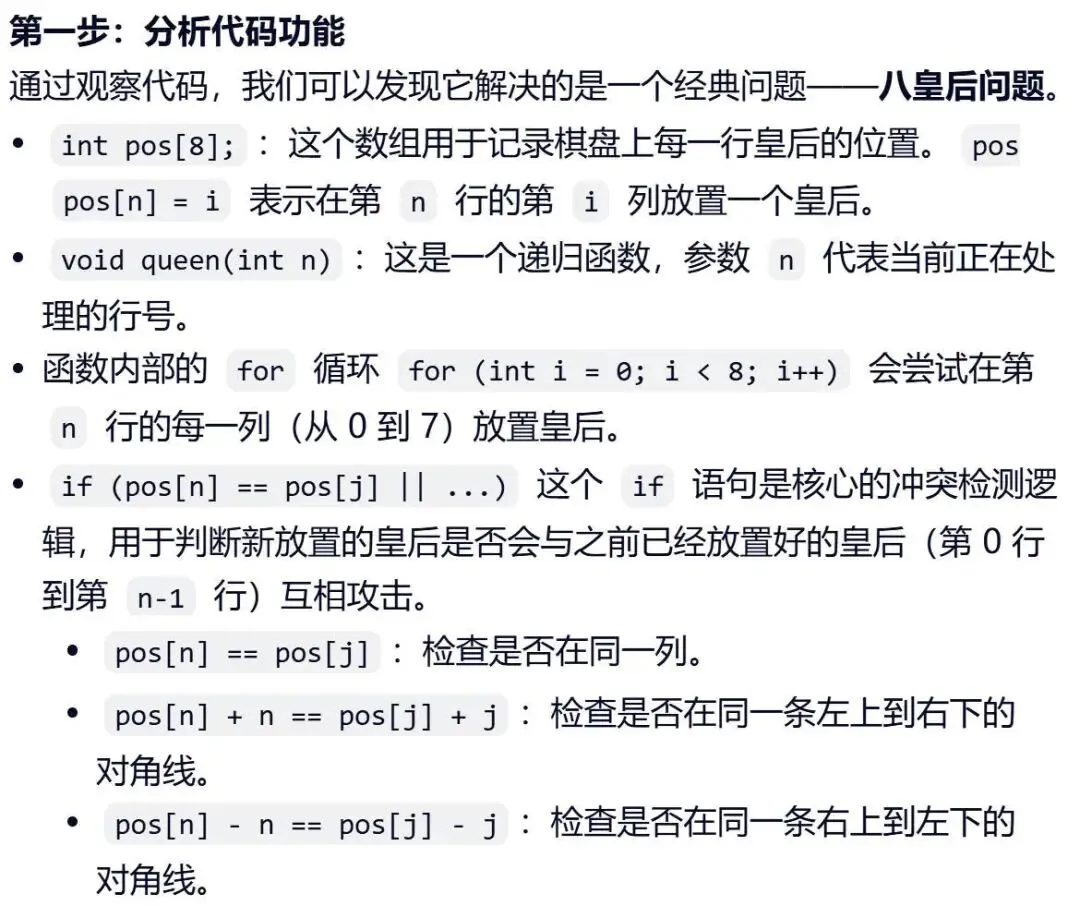 GESP:2024年3月 C++七级 真题及解析 第10张