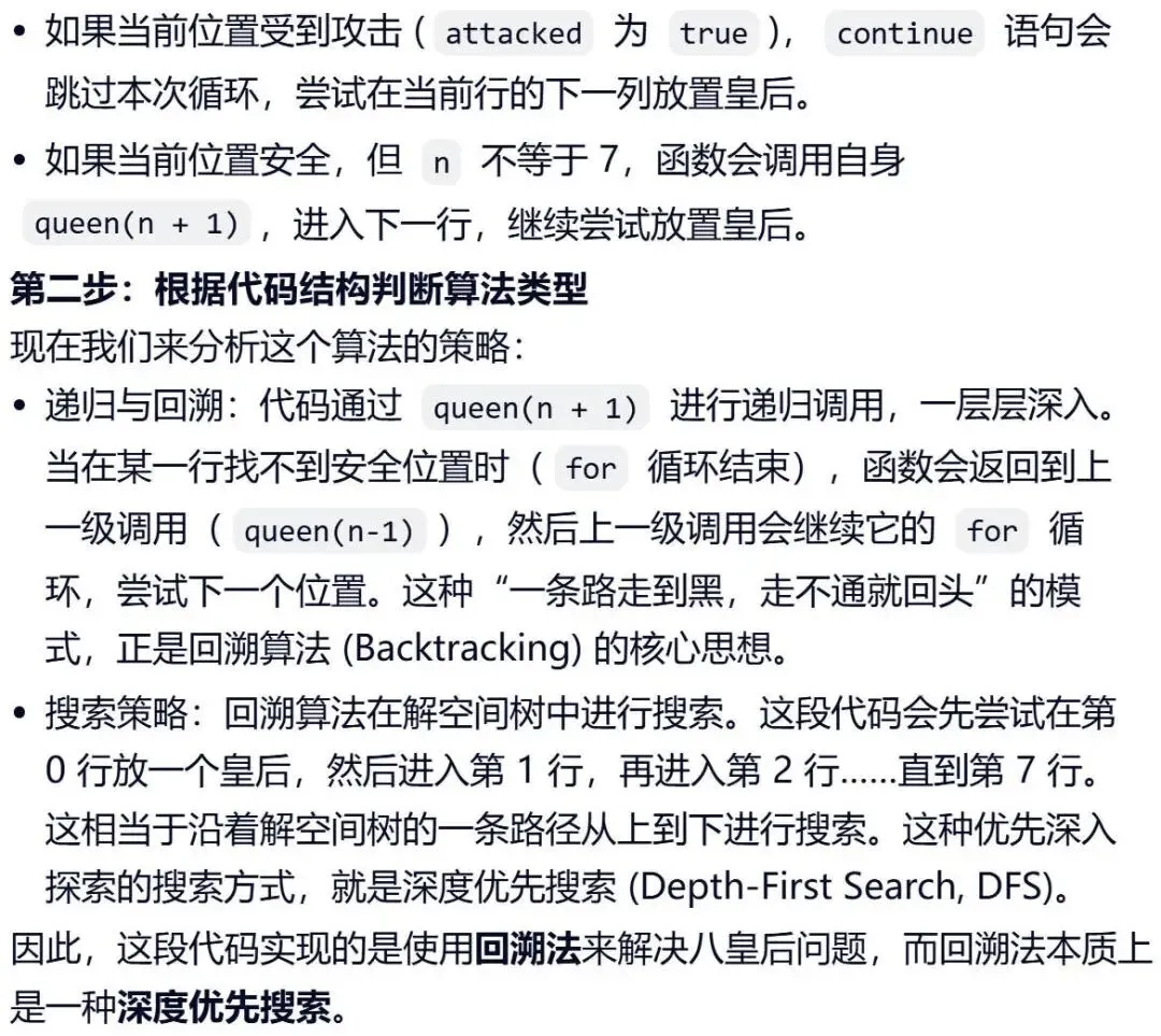 GESP:2024年3月 C++七级 真题及解析 第11张
