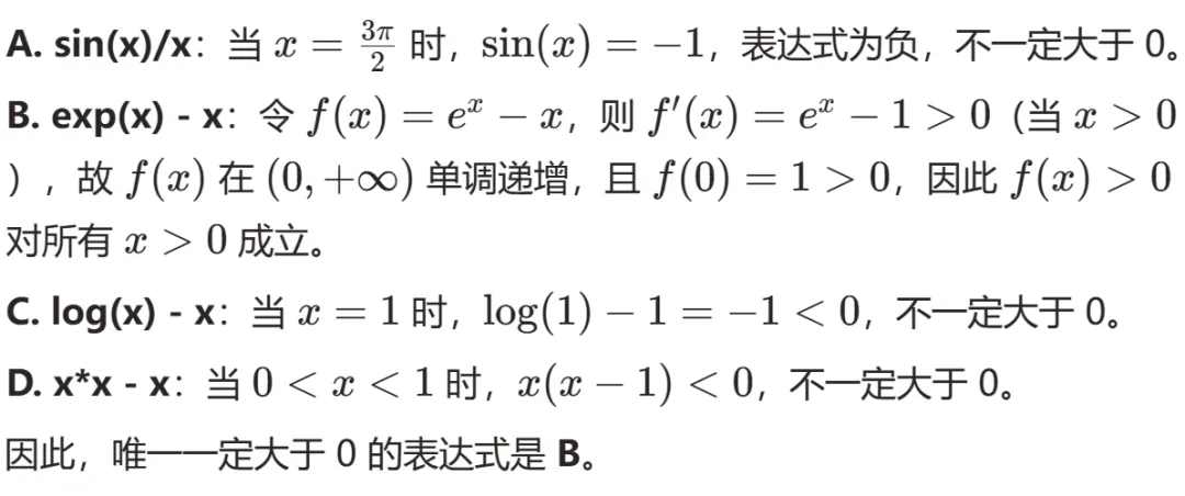 GESP:2024年3月 C++七级 真题及解析 第17张