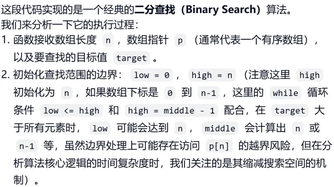 GESP:2024年3月 C++七级 真题及解析 第25张