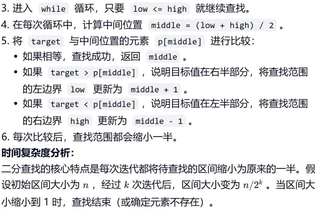 GESP:2024年3月 C++七级 真题及解析 第26张