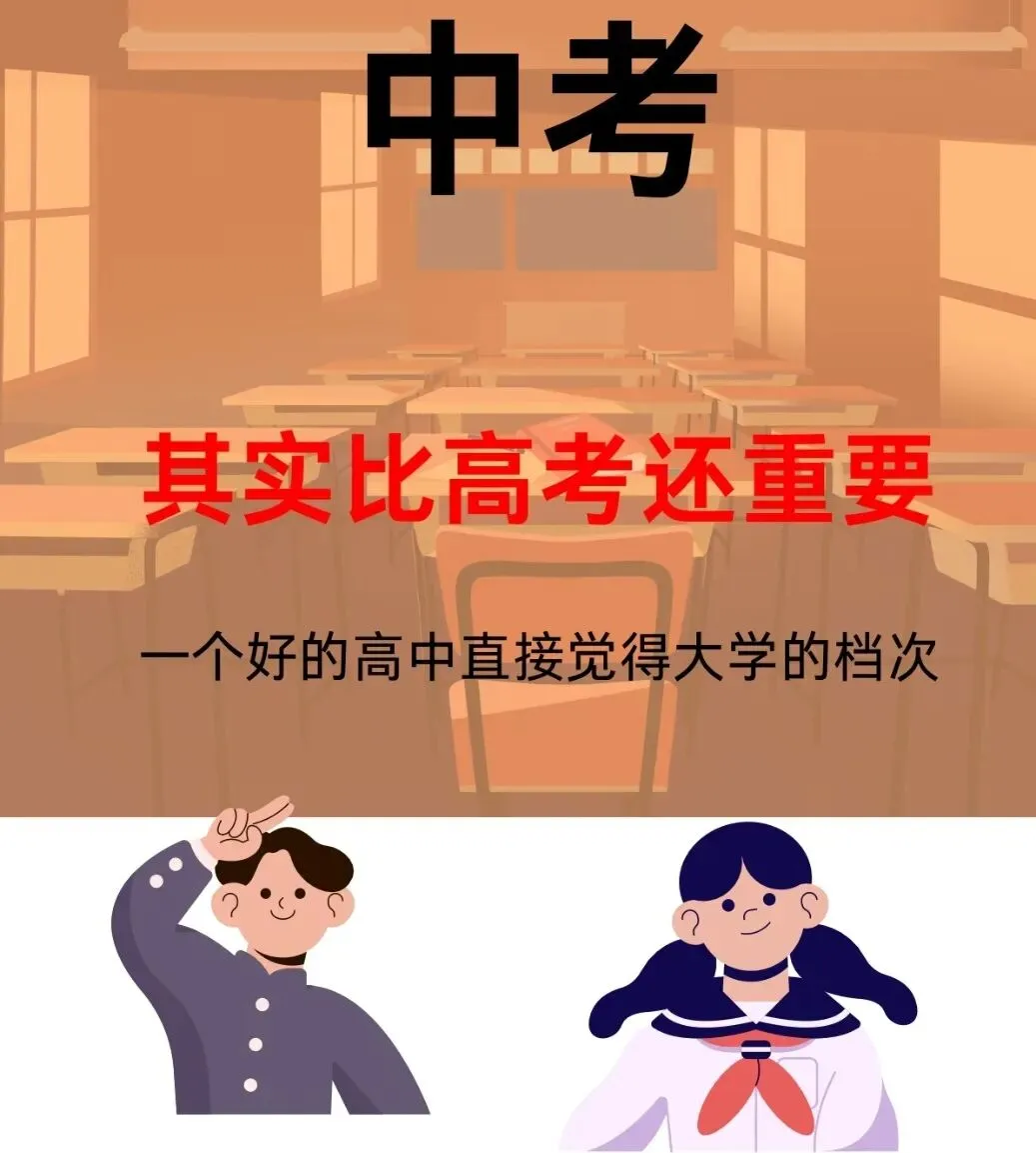 最后35天定乾坤,中考高效冲刺攻略,只要方法对,孩子还能再涨50分. 第1张