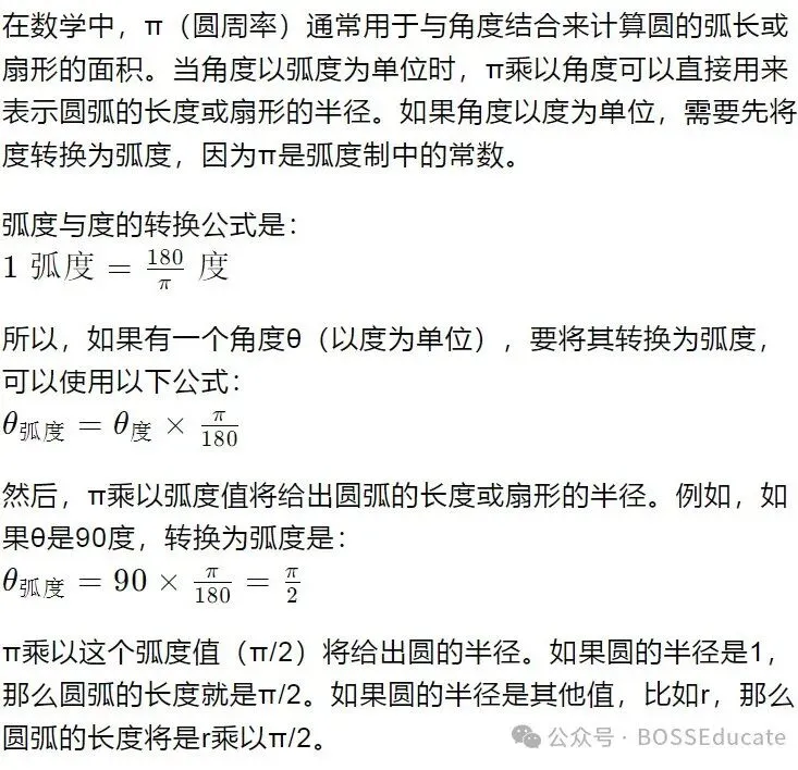 GESP:2024年3月 C++七级 真题及解析 第38张