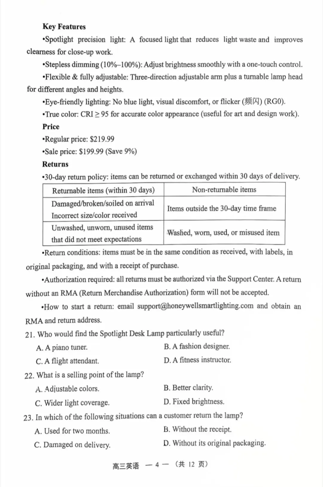 2026年福州高三5月质检英语试卷和参考答案(福州三检) 第4张