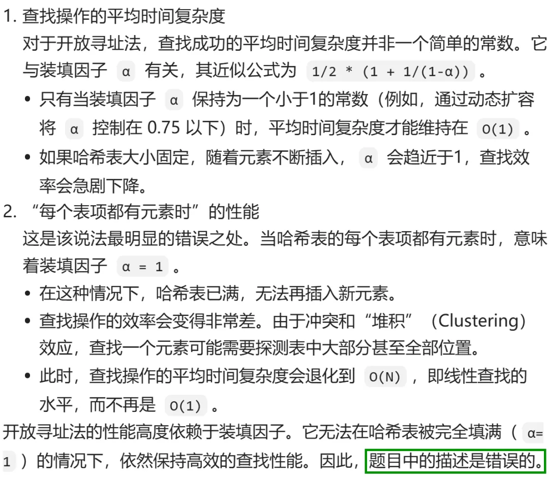 GESP:2024年3月 C++七级 真题及解析 第40张