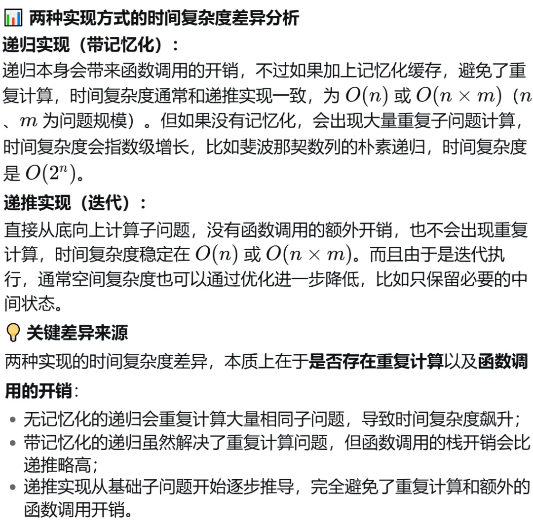 GESP:2024年3月 C++七级 真题及解析 第41张
