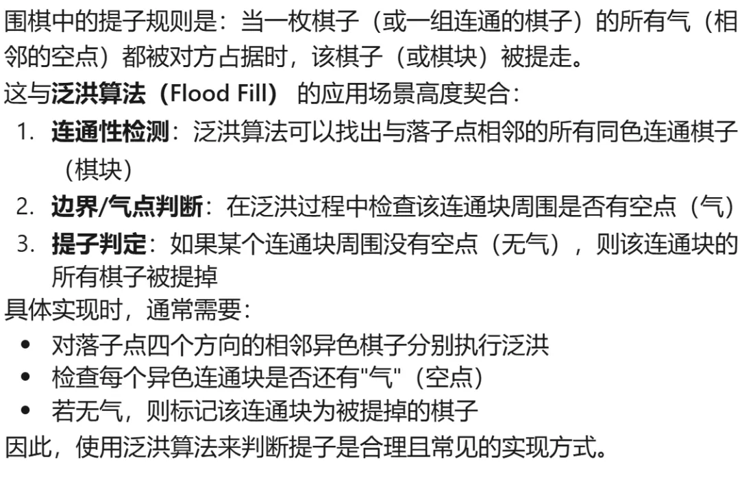 GESP:2024年3月 C++七级 真题及解析 第42张