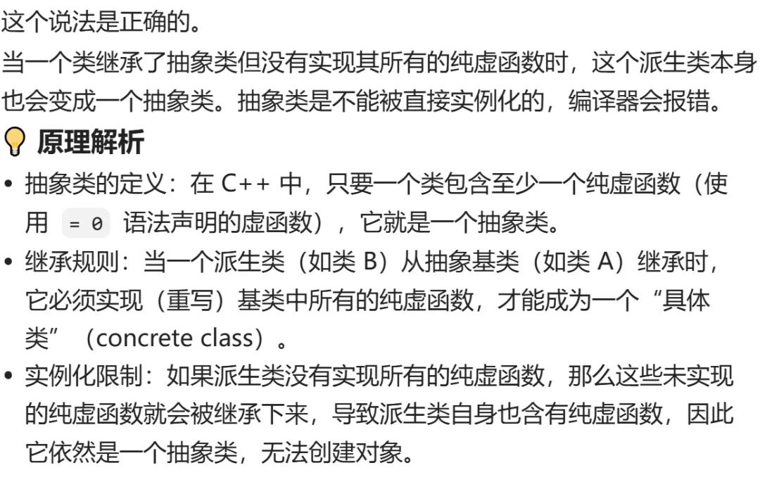 GESP:2024年3月 C++七级 真题及解析 第43张