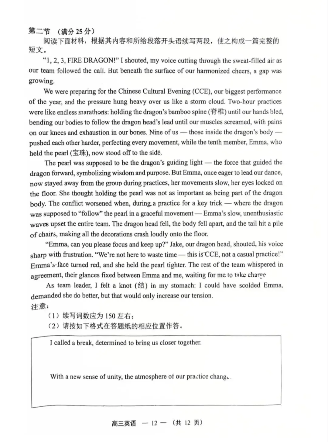 2026年福州高三5月质检英语试卷和参考答案(福州三检) 第12张