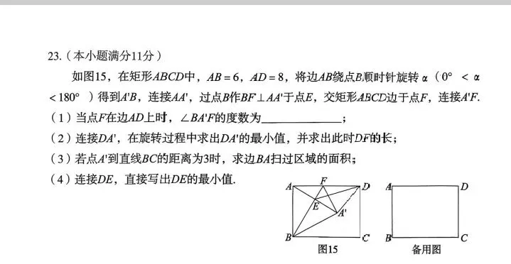 中考数学难题可以妙出?总结这么厉害? 第1张 中考数学难题可以妙出?总结这么厉害? 第1张