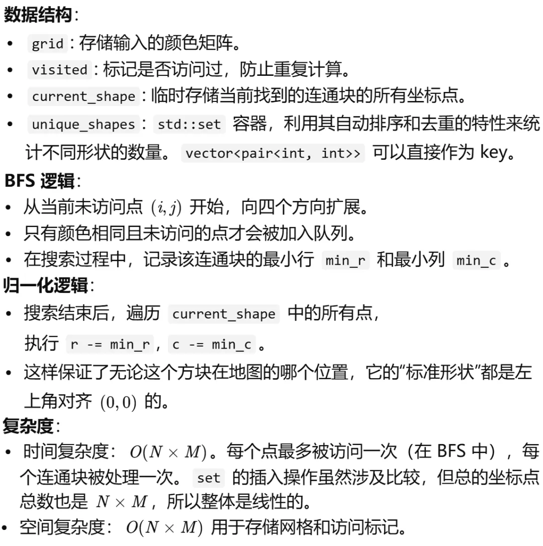 GESP:2024年3月 C++七级 真题及解析 第51张