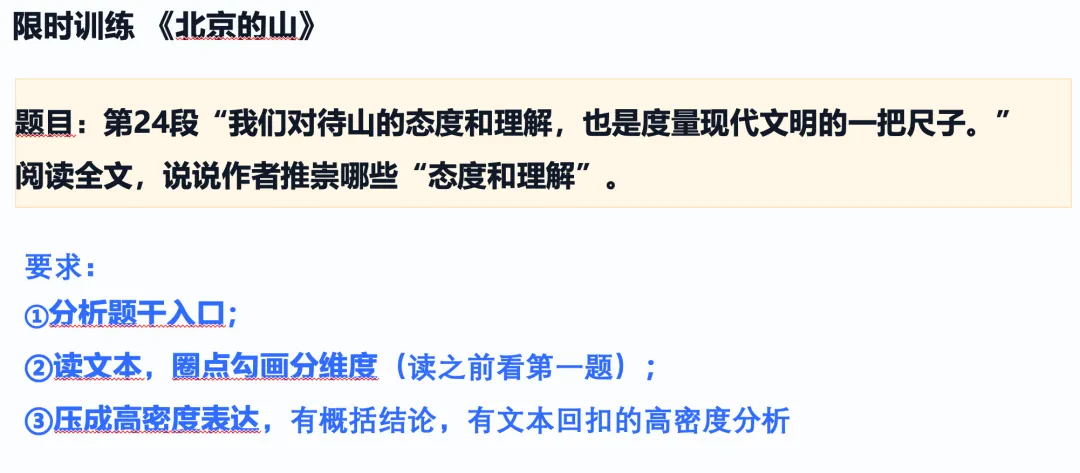 【京华墨韵·湿地文澜】何妍:北京中考文化类散文主旨题复习专题 第8张