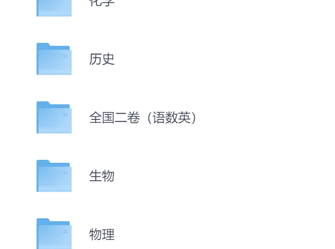 2025四川高考真题+答案,含历年真题集,超全!(PDF完整版下载) 第1张