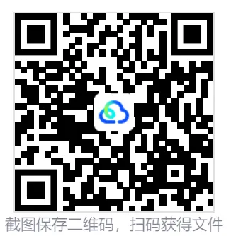 2025四川高考真题+答案,含历年真题集,超全!(PDF完整版下载) 第2张