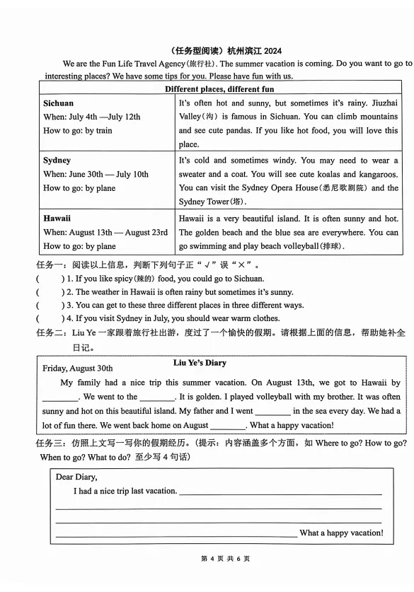 六年级英语下册(通用版)【历年真题】单词填空专项突破:单词填空|阅读理解|完形填空|语法专项(电子版可打印) 第4张 六年级英语下册(通用版)【历年真题】单词填空专项突破:单词填空|阅读理解|完形填空|语法专项(电子版可打印) 第4张