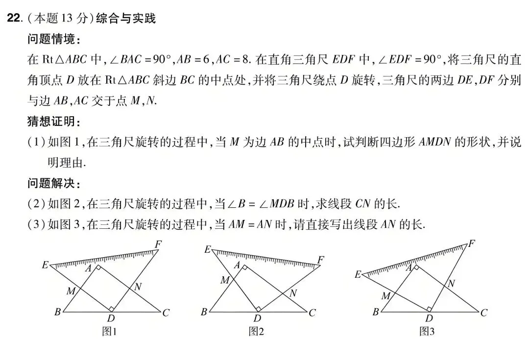 2022山西中考真题几何压轴第三问 第1张