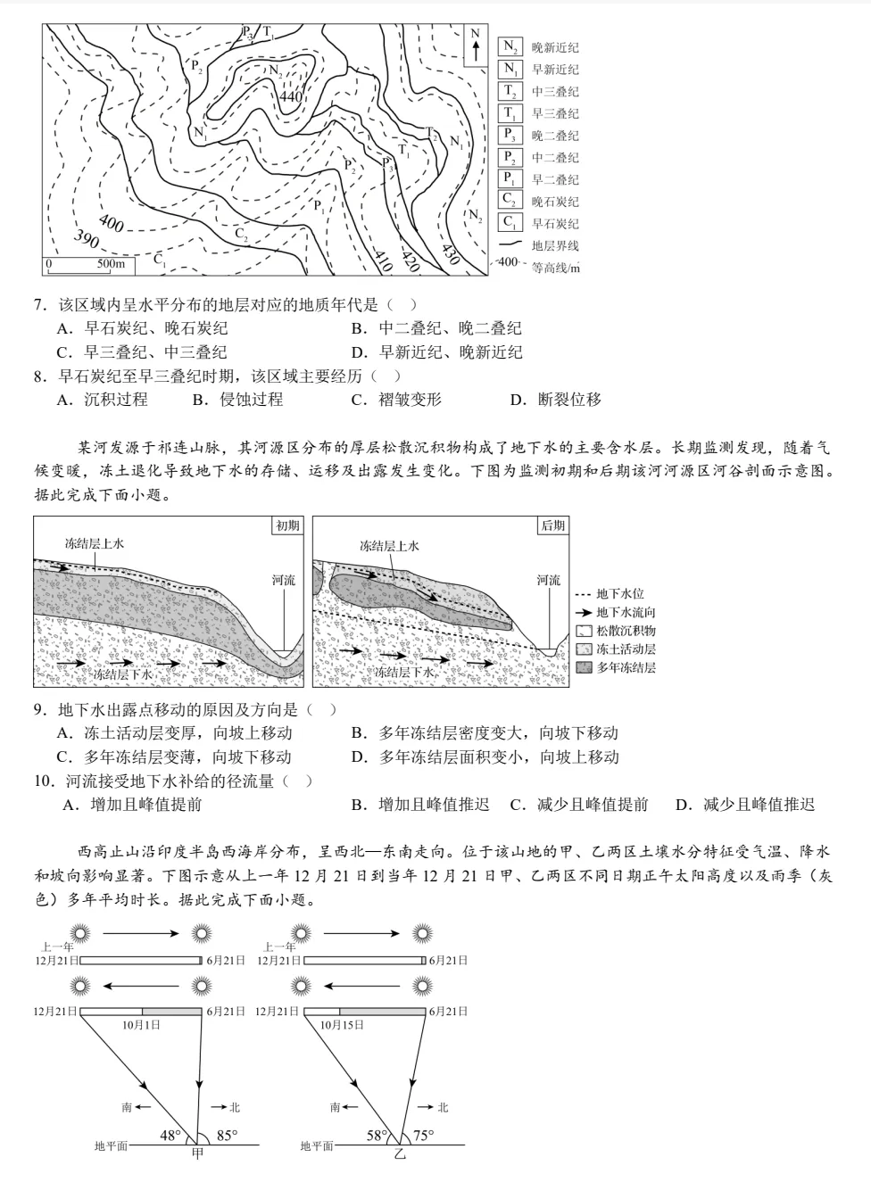 2025吉林高考真题+答案,含历年真题集,超全!(PDF完整版下载) 第5张 2025吉林高考真题+答案,含历年真题集,超全!(PDF完整版下载) 第5张