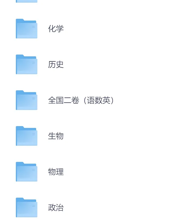 2025黑龙江高考真题+答案,含历年真题集,超全!(PDF完整版下载) 第1张