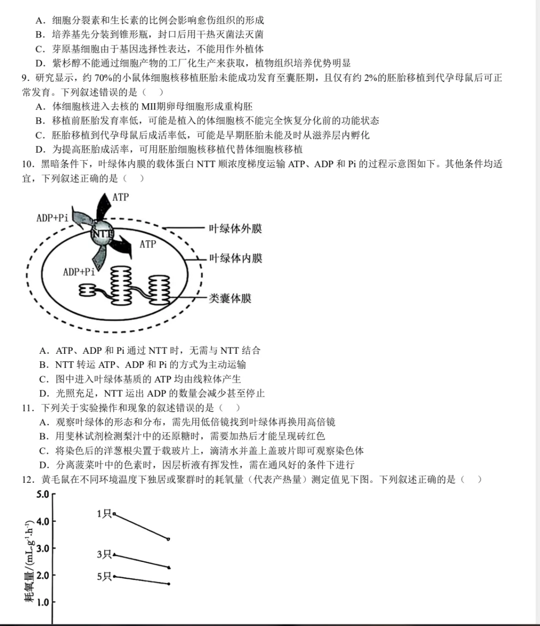 2025黑龙江高考真题+答案,含历年真题集,超全!(PDF完整版下载) 第5张
