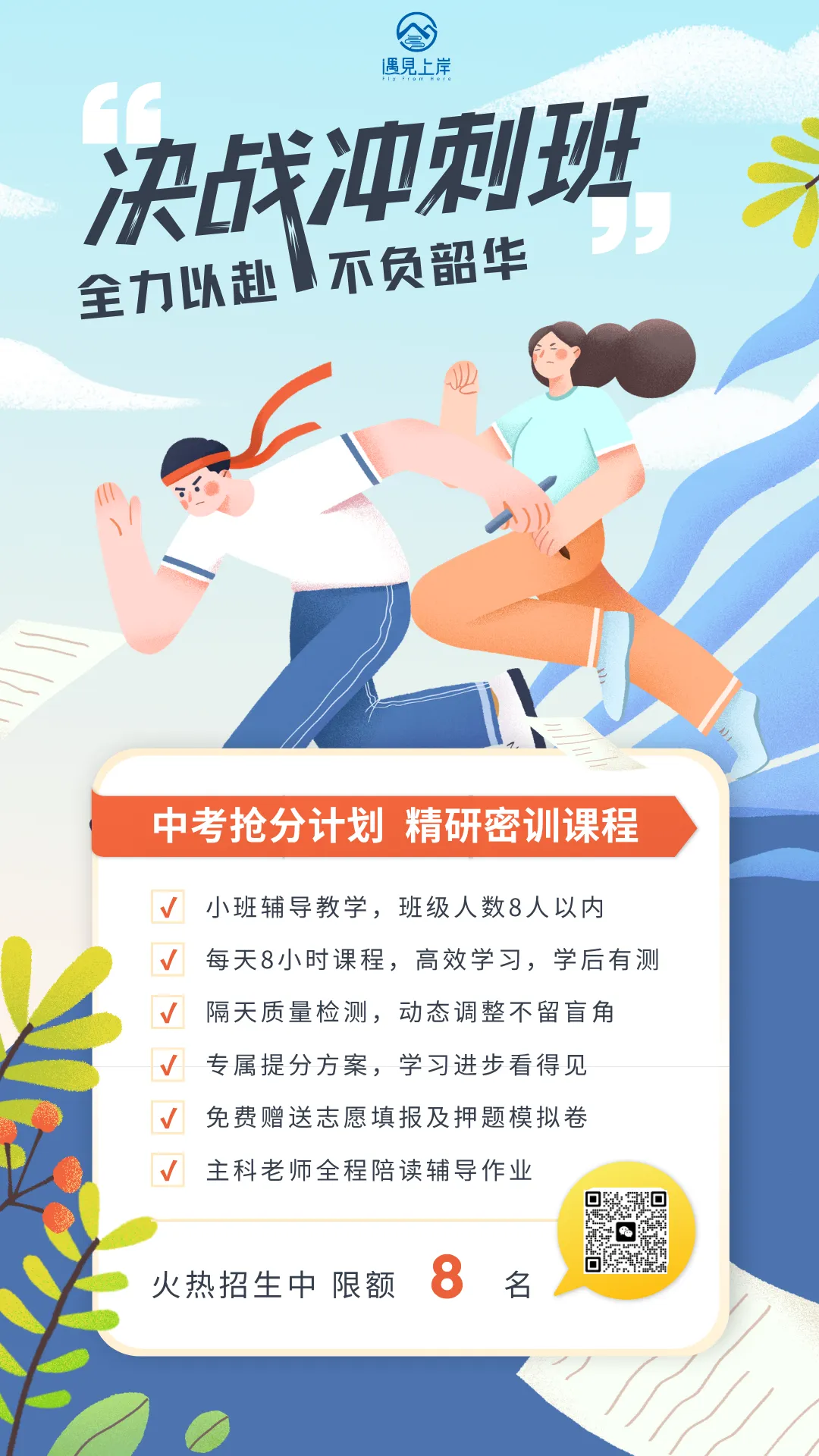 中考倒计时30天,聪明的家长要做对这5件事 第5张 中考倒计时30天,聪明的家长要做对这5件事 第5张