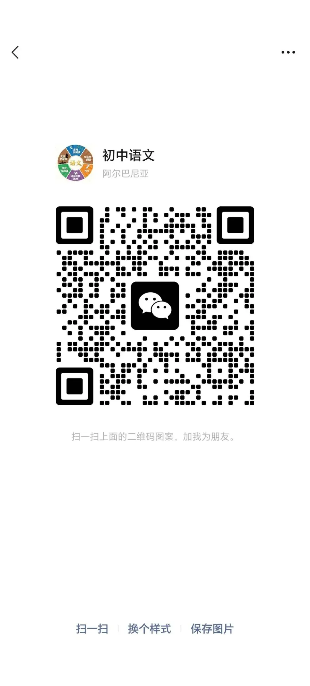 中考语文易错字词一读就错的字 第11张