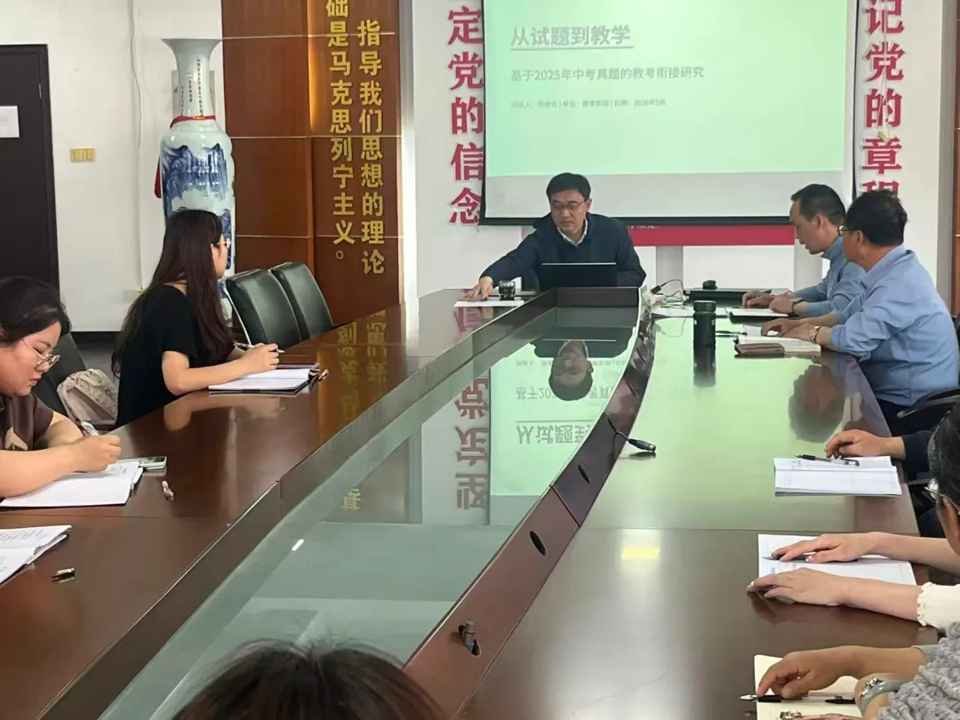 石庄中学:深耕真题明航向 聚力教考谱新篇 第14张