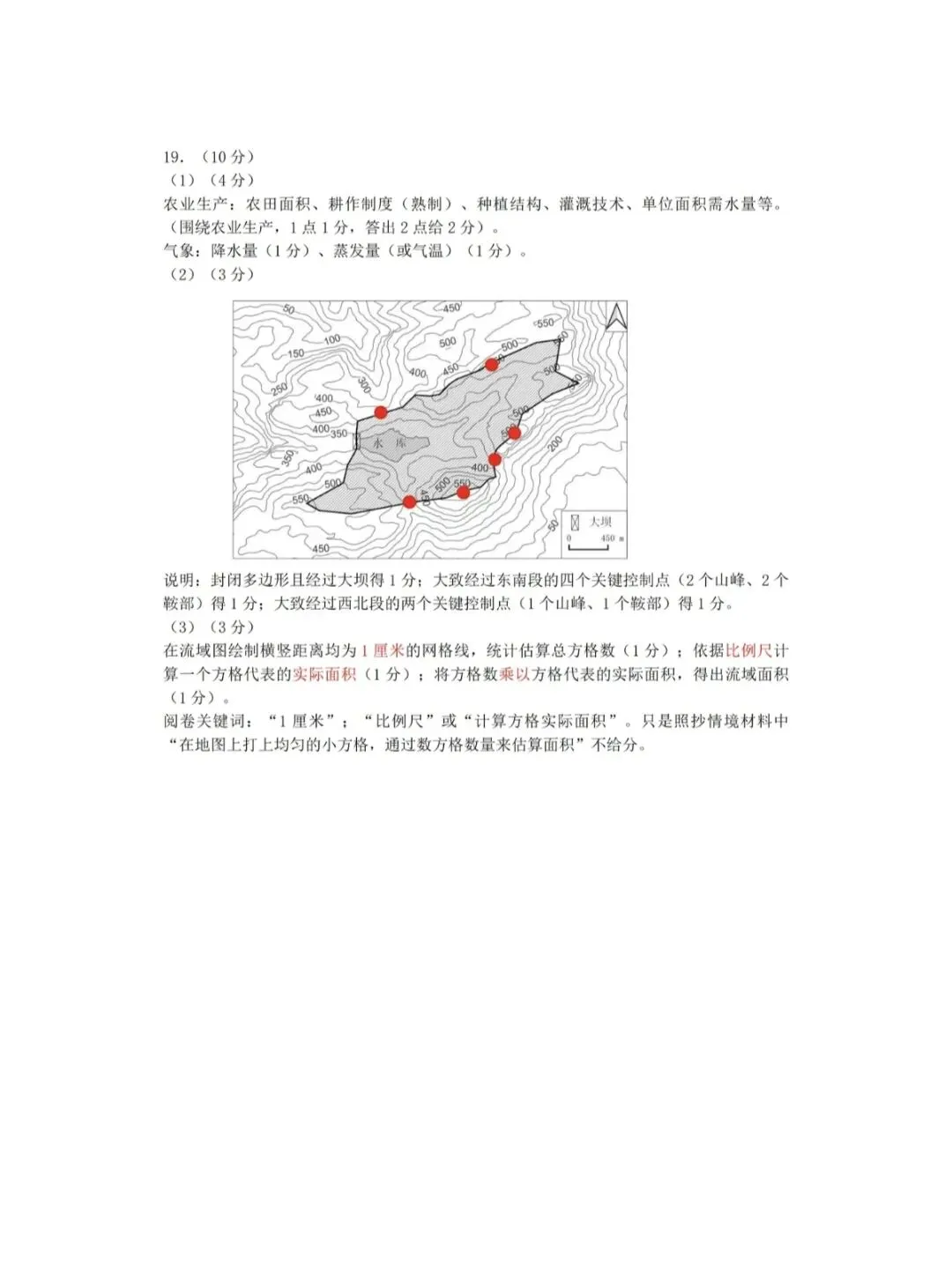 2026年福州高三5月质检地理试卷、思想政治试卷和参考答案(福州三检) 第8张