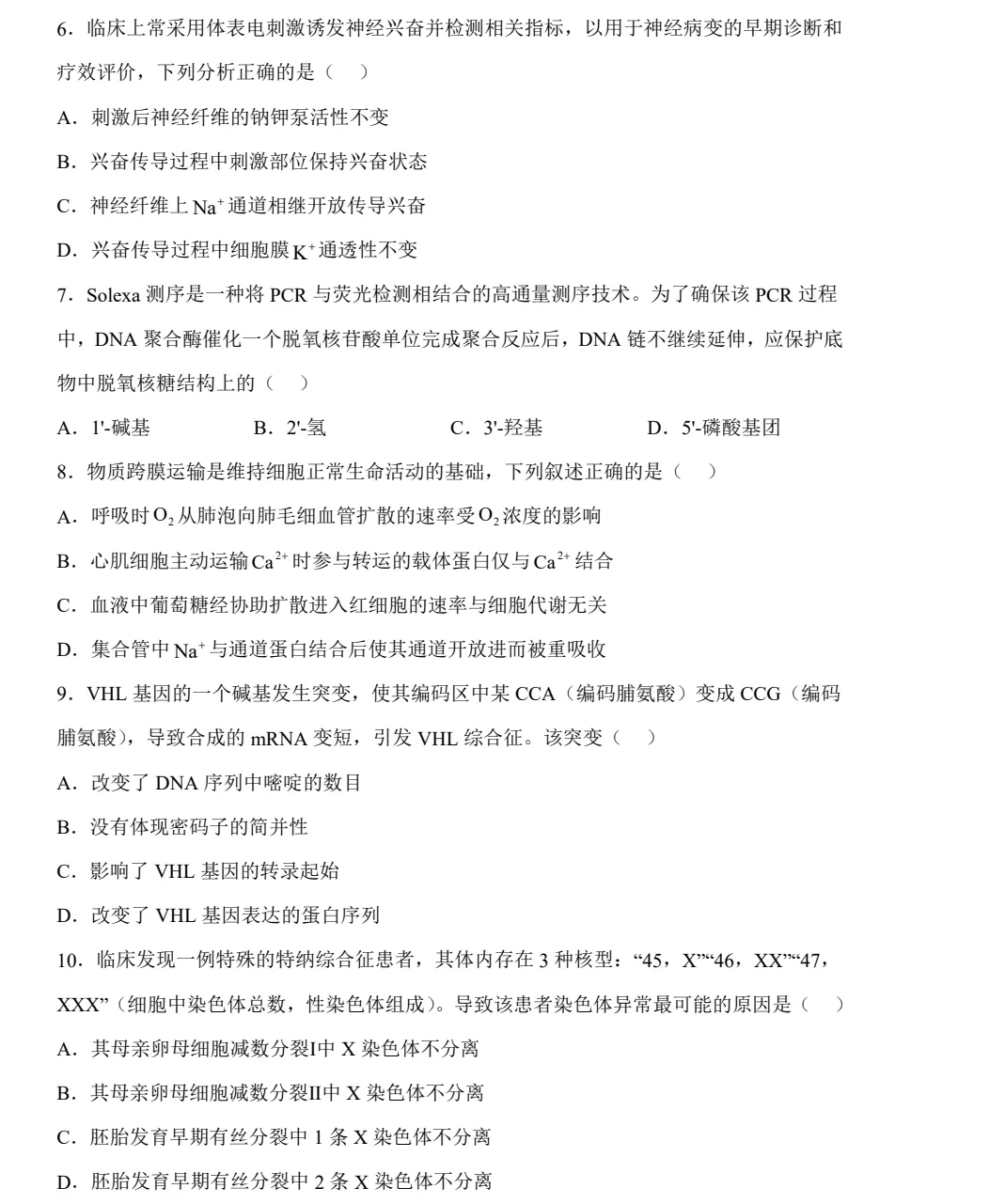 2025广东高考真题+答案,含历年真题集,超全!(PDF完整版下载) 第5张