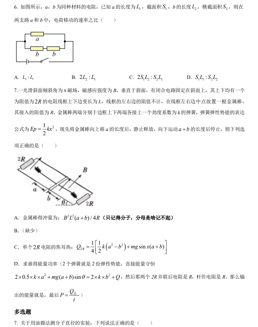 2025广西高考真题+答案,含历年真题集,超全!(PDF完整版下载) 第5张